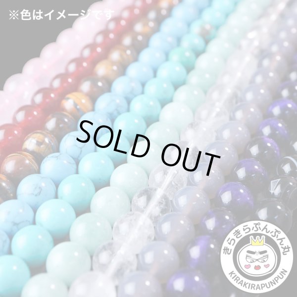 画像7: 天然石 ヒスイ ブレスレット用 ビーズ 一連 10mm 約38粒入り きらきらぷんぷん丸 NS-003 (7)