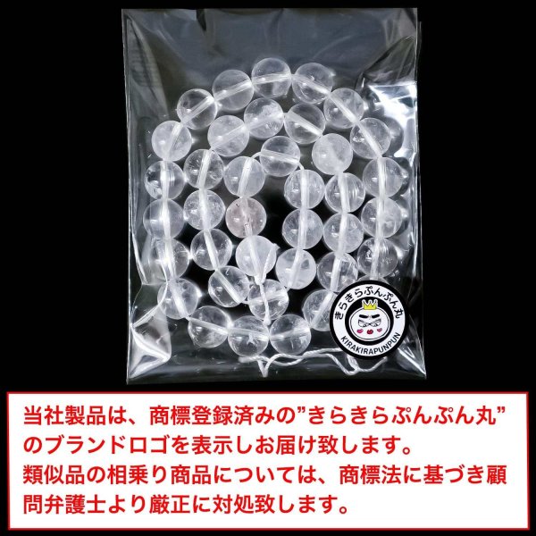 画像2: 【天然石】水晶 ブレスレット用 ビーズ 一連 10mm【約38粒入り】パワーストーン 手芸 ハンドメイド アクセサリー パーツ きらきらぷんぷん丸 NS-006 (2)