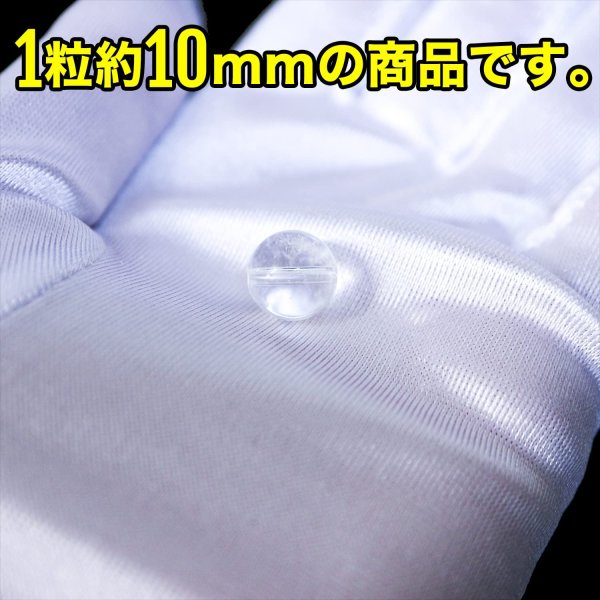 画像4: 【天然石】水晶 ブレスレット用 ビーズ 一連 10mm【約38粒入り】パワーストーン 手芸 ハンドメイド アクセサリー パーツ きらきらぷんぷん丸 NS-006 (4)