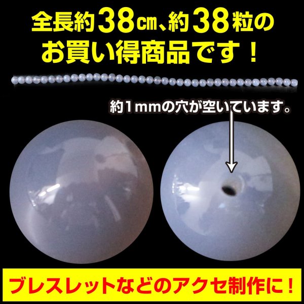 画像3: 【天然石】グレーアゲート（灰めのう） ブレスレット用 ビーズ 一連 10mm【約38粒入り】パワーストーン 手芸 ハンドメイド アクセサリー パーツ きらきらぷんぷん丸 NS-007 (3)