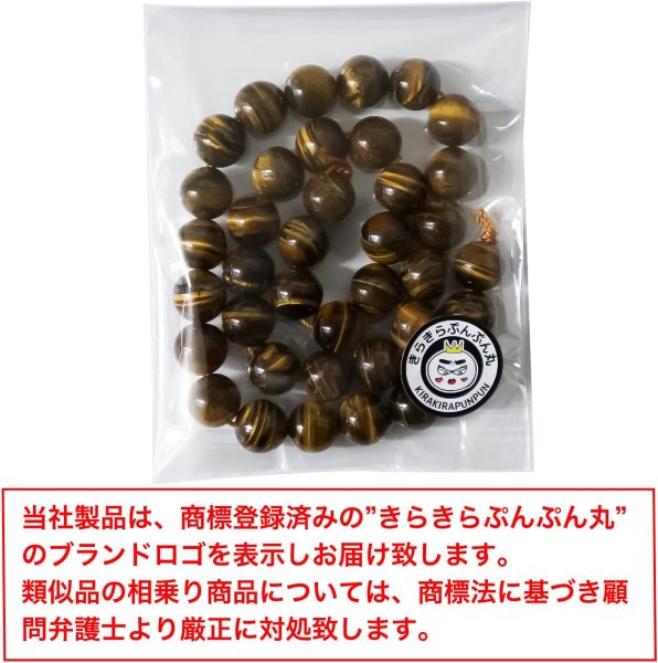 画像2: 【天然石】イエロータイガーアイ ブレスレット用 ビーズ 一連 10mm【約38粒入り】パワーストーン 手芸 ハンドメイド アクセサリー パーツ きらきらぷんぷん丸 NS-010 (2)