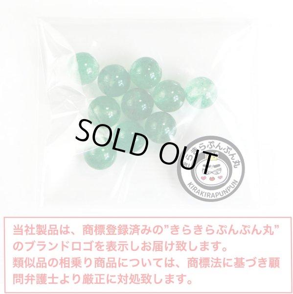 天然石】グリーンストロベリークォーツ ブレスレット用 ビーズ