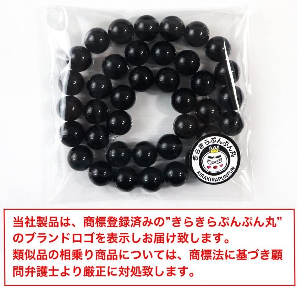 画像2: 【天然石】オニキス(黒めのう) ブレスレット用 ビーズ 一連 10mm【約38粒入り】パワーストーン 手芸 ハンドメイド アクセサリー パーツ きらきらぷんぷん丸 NS-014 (2)