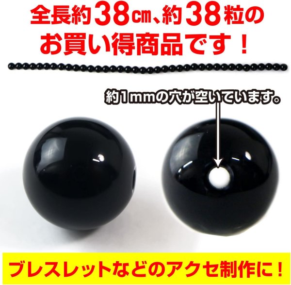 画像3: 【天然石】オニキス(黒めのう) ブレスレット用 ビーズ 一連 10mm【約38粒入り】パワーストーン 手芸 ハンドメイド アクセサリー パーツ きらきらぷんぷん丸 NS-014 (3)