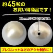 画像3: 【パール】ネックレス・ブレスレット用 ビーズ 一連 8mm 約45粒入り きらきらぷんぷん丸 NS-016 (3)