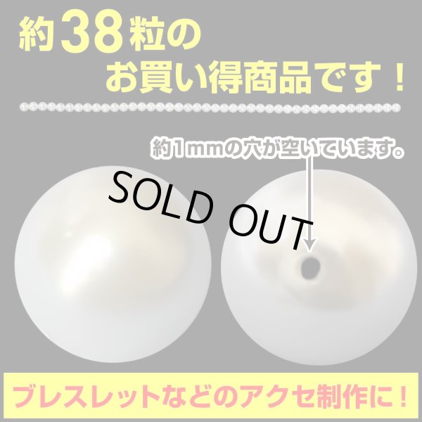 画像3: 【パール】ネックレス・ブレスレット用 ビーズ 一連 10mm 約38粒入り きらきらぷんぷん丸 NS-017 (3)