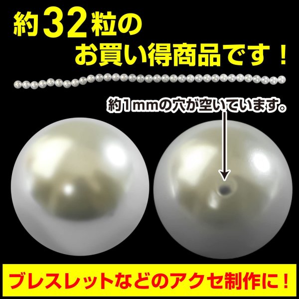 画像3: 【パール】ネックレス・ブレスレット用 ビーズ 一連 12mm 約32粒入り きらきらぷんぷん丸 NS-018 (3)