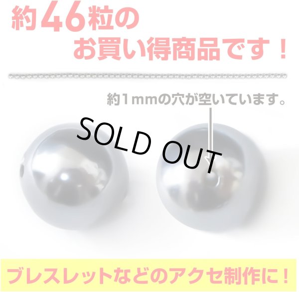 画像3: 【パール グレー】ネックレス・ブレスレット用 ビーズ 一連 8mm 約46粒入り きらきらぷんぷん丸 NS-020 (3)