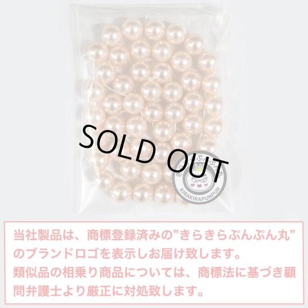 画像2: 【パール ペールピンク】ネックレス・ブレスレット用 ビーズ 一連 8mm 約46粒入り きらきらぷんぷん丸 NS-021 (2)