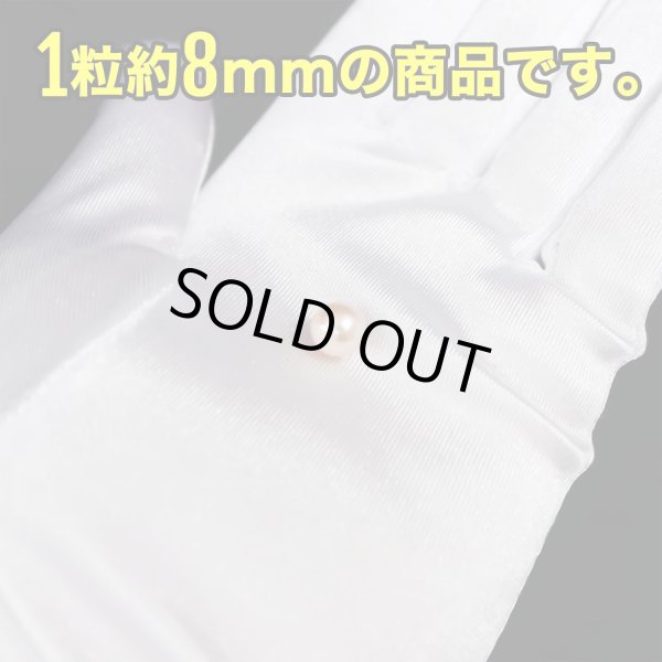 画像4: 【パール ペールピンク】ネックレス・ブレスレット用 ビーズ 一連 8mm 約46粒入り きらきらぷんぷん丸 NS-021 (4)