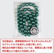 画像2: 【パール グリーン】ネックレス・ブレスレット用 ビーズ 一連 8mm 約46粒入り きらきらぷんぷん丸 NS-023 (2)