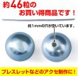 画像3: 【パール ライトブルー】ネックレス・ブレスレット用 ビーズ 一連 8mm 約46粒入り きらきらぷんぷん丸 NS-024 (3)