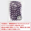 画像2: 【パール パープル】ネックレス・ブレスレット用 ビーズ 一連 8mm 約46粒入り きらきらぷんぷん丸 NS-025 (2)
