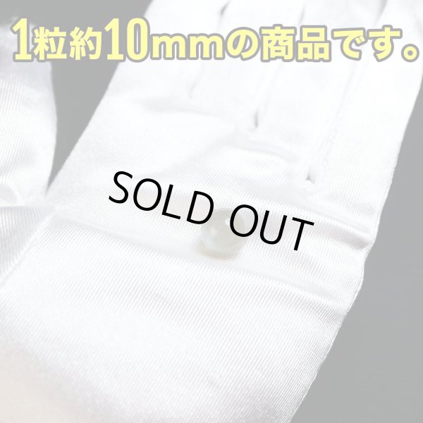 画像3: 【天然石】ラブラドライト ブレスレット用 ビーズ 10mm10粒入りきらきらぷんぷん丸 NS-029 (3)