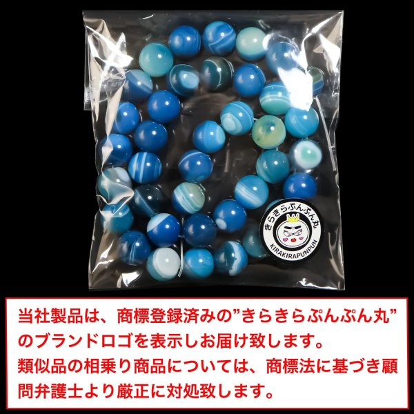 画像2: 【天然石】青めのう（ブルーアゲート） ブレスレット用 ビーズ 一連 10mm【約38粒入り】瑪瑙 手芸 ハンドメイド アクセサリー パーツ きらきらぷんぷん丸 NS-030 (2)