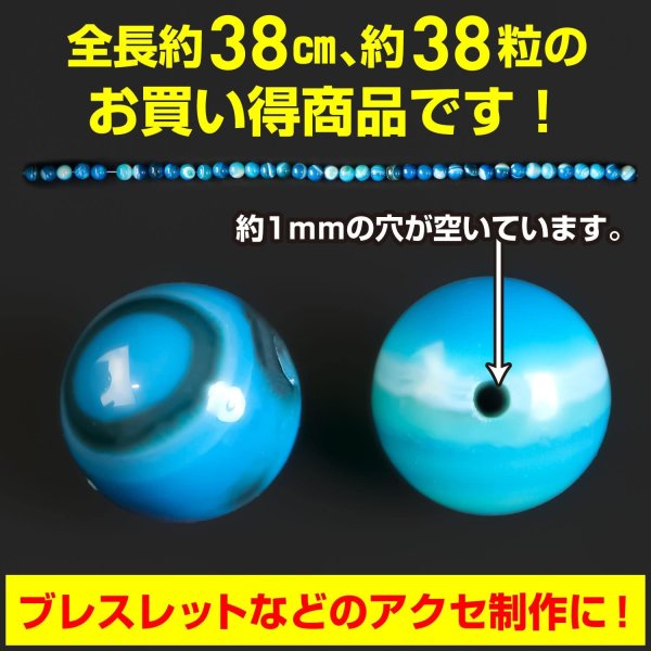 画像3: 【天然石】青めのう（ブルーアゲート） ブレスレット用 ビーズ 一連 10mm【約38粒入り】瑪瑙 手芸 ハンドメイド アクセサリー パーツ きらきらぷんぷん丸 NS-030 (3)