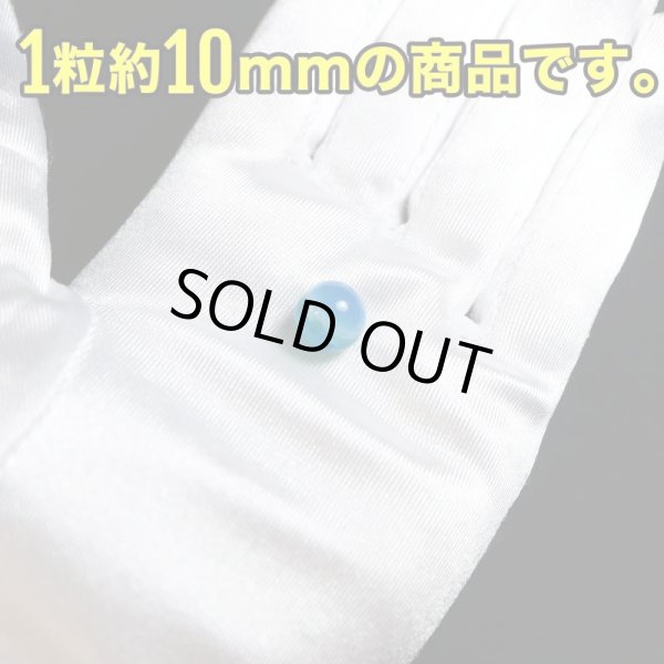 画像4: 【天然石】青めのう(ブルーアゲート) ブレスレット用 ビーズ 一連 10mm【約38粒入り】瑪瑙 手芸 ハンドメイド アクセサリー パーツ きらきらぷんぷん丸 NS-030 (4)