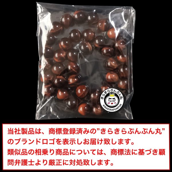 画像2: 【天然石】レッドタイガーアイ ブレスレット用 ビーズ 一連 10mm【約38粒入り】パワーストーン 手芸 ハンドメイド アクセサリー パーツ きらきらぷんぷん丸 NS-038 (2)
