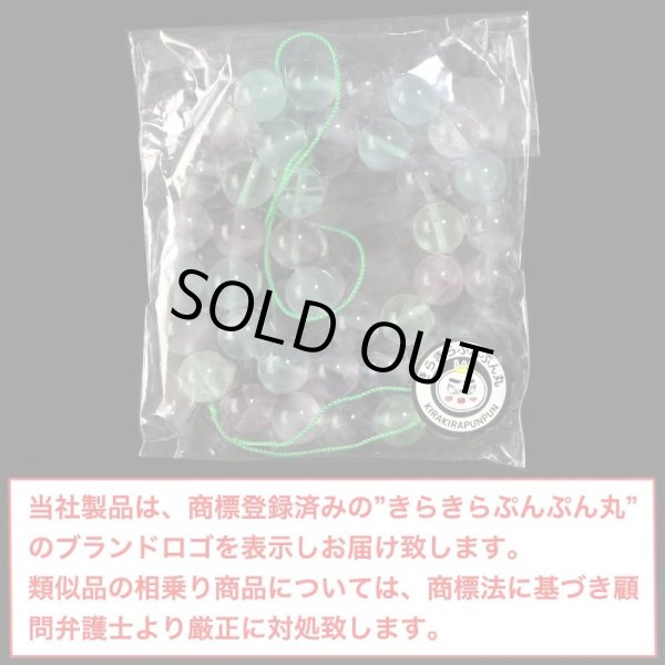 画像2: 【天然石】フローライト ブレスレット用 ビーズ 一連 10mm【約38粒入り】パワーストーン 手芸 ハンドメイド アクセサリー パーツ きらきらぷんぷん丸 NS-039 (2)