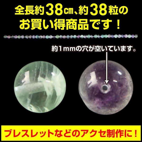 画像3: 【天然石】フローライト ブレスレット用 ビーズ 一連 10mm【約38粒入り】パワーストーン 手芸 ハンドメイド アクセサリー パーツ きらきらぷんぷん丸 NS-039 (3)