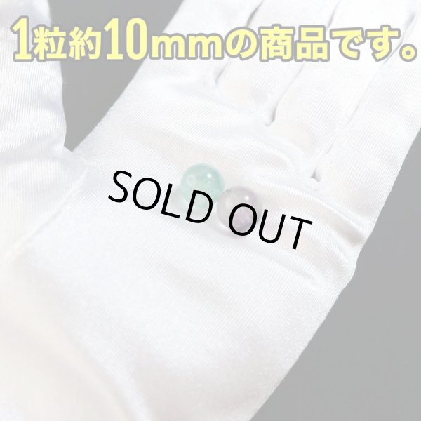 画像4: 【天然石】フローライト ブレスレット用 ビーズ 一連 10mm【約38粒入り】パワーストーン 手芸 ハンドメイド アクセサリー パーツ きらきらぷんぷん丸 NS-039 (4)
