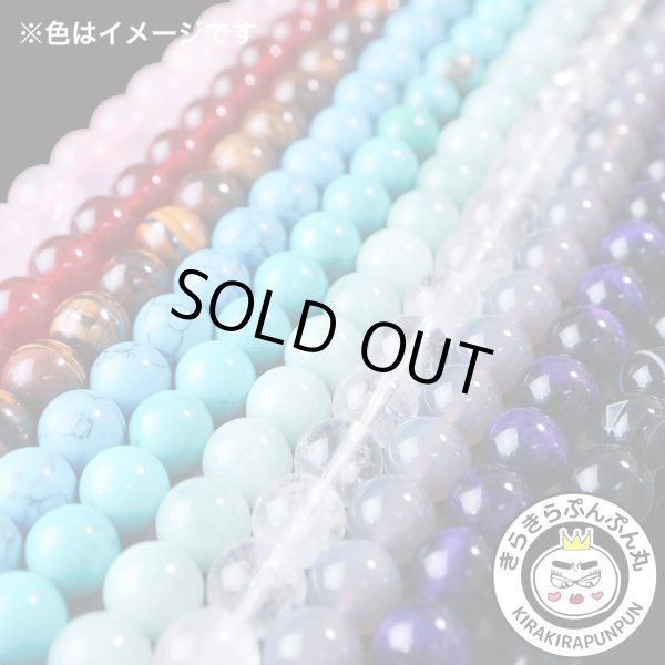 画像7: 【天然石】フローライト ブレスレット用 ビーズ 一連 10mm【約38粒入り】パワーストーン 手芸 ハンドメイド アクセサリー パーツ きらきらぷんぷん丸 NS-039 (7)