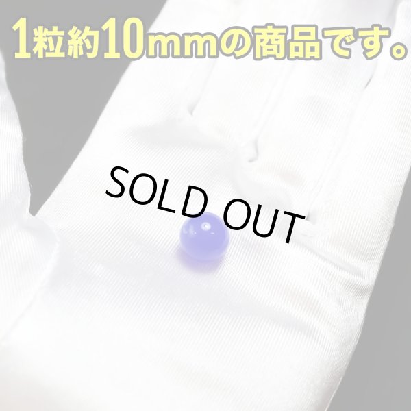 画像4: 【天然石】ブルーアゲート ブレスレット用 ビーズ 一連 10mm【約38粒入り】パワーストーン 手芸 ハンドメイド アクセサリー パーツ きらきらぷんぷん丸 NS-040 (4)