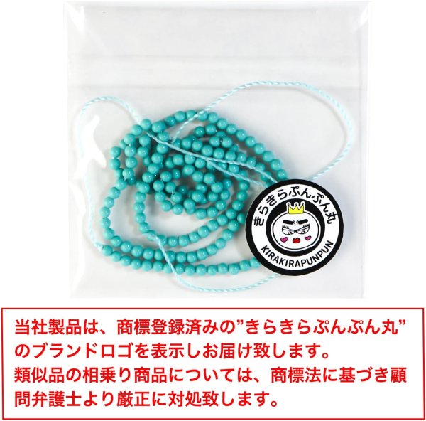画像2: 【天然石】ターコイズ ブレスレット用 ビーズ 一連 2mm【約170粒入り】パワーストーン トルコ石 手芸 ハンドメイド アクセサリー パーツ きらきらぷんぷん丸 NS-044 (2)