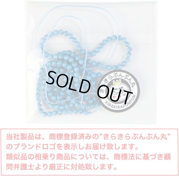 画像2: 【天然石】ブルーターコイズ ブレスレット用 ビーズ 一連 2mm 約170粒入り きらきらぷんぷん丸 NS-045 (2)