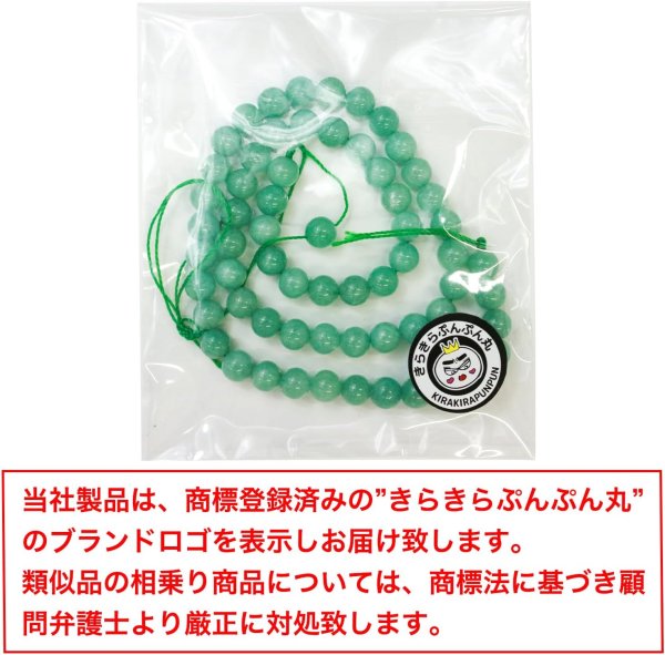 画像2: 【天然石】翡翠 ヒスイ ブレスレット用 ビーズ 一連 6mm【約62粒入り】きらきらぷんぷん丸 NS-046 (2)