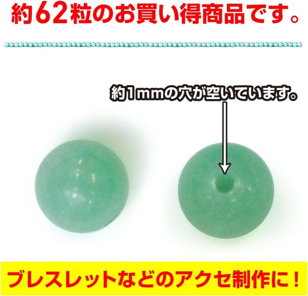 画像3: 【天然石】翡翠 ヒスイ ブレスレット用 ビーズ 一連 6mm【約62粒入り】きらきらぷんぷん丸 NS-046 (3)