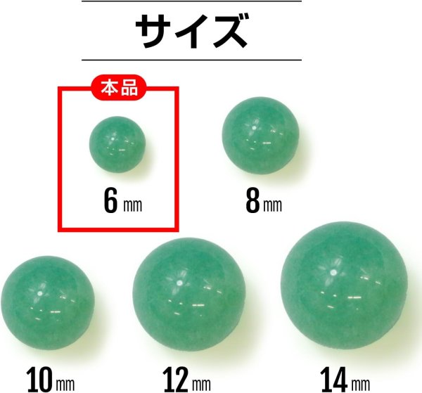 画像4: 【天然石】翡翠 ヒスイ ブレスレット用 ビーズ 一連 6mm【約62粒入り】きらきらぷんぷん丸 NS-046 (4)