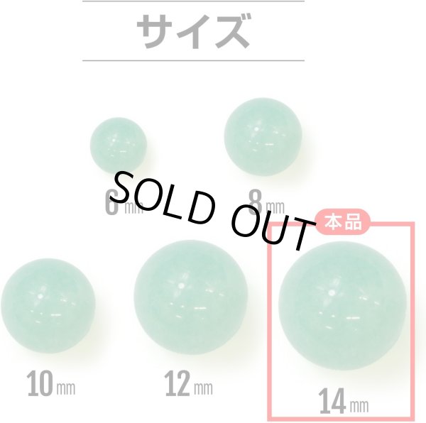 画像4: 【天然石】翡翠 ヒスイ ブレスレット用 ビーズ 一連 14mm【約27粒入り】きらきらぷんぷん丸 NS-047 (4)