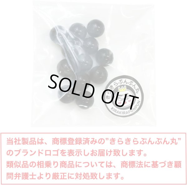 画像2: 【天然石】モリオン（黒水晶） ブレスレット用 ビーズ 8mm【12粒入り】きらきらぷんぷん丸 NS-048 (2)