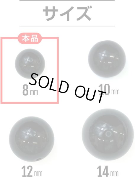 画像3: 【天然石】モリオン（黒水晶） ブレスレット用 ビーズ 8mm【12粒入り】きらきらぷんぷん丸 NS-048 (3)