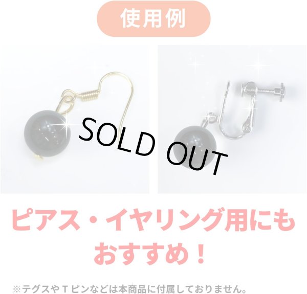 画像7: 【天然石】モリオン（黒水晶） ブレスレット用 ビーズ 8mm【12粒入り】きらきらぷんぷん丸 NS-048 (7)