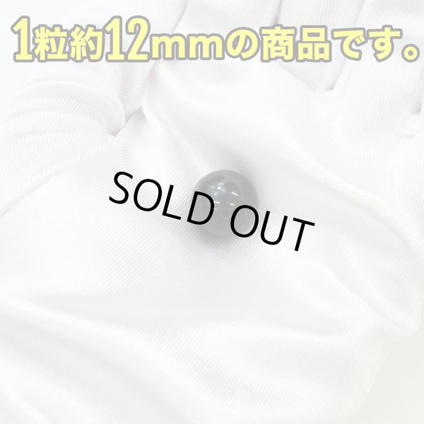 画像5: 【天然石】モリオン(黒水晶) ブレスレット用 ビーズ 12mm【6粒入り】きらきらぷんぷん丸 NS-049 (5)
