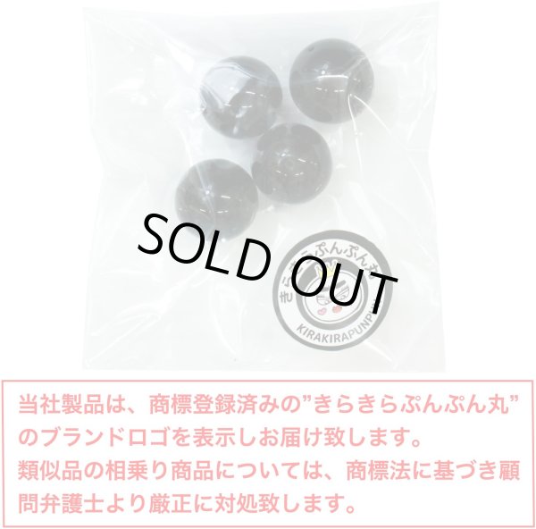 画像2: 【天然石】モリオン(黒水晶) ブレスレット用 ビーズ 14mm【4粒入り】きらきらぷんぷん丸 NS-050 (2)