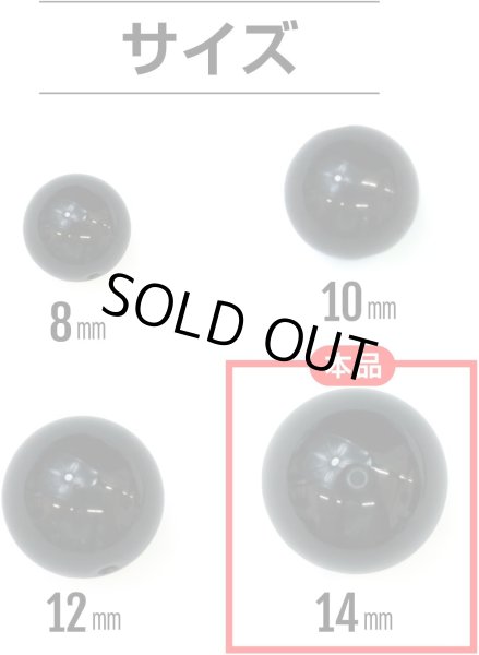 画像3: 【天然石】モリオン(黒水晶) ブレスレット用 ビーズ 14mm【4粒入り】きらきらぷんぷん丸 NS-050 (3)
