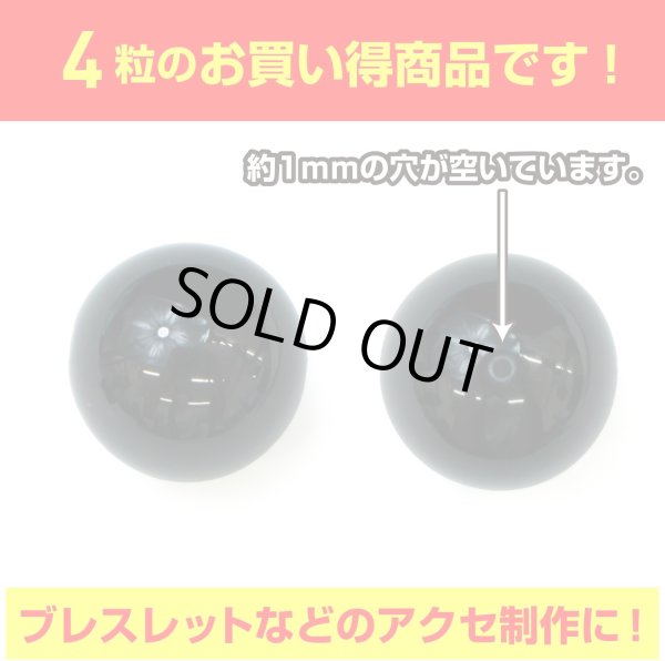 画像4: 【天然石】モリオン(黒水晶) ブレスレット用 ビーズ 14mm【4粒入り】きらきらぷんぷん丸 NS-050 (4)
