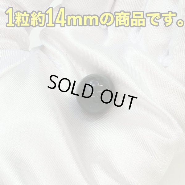 画像5: 【天然石】モリオン(黒水晶) ブレスレット用 ビーズ 14mm【4粒入り】きらきらぷんぷん丸 NS-050 (5)