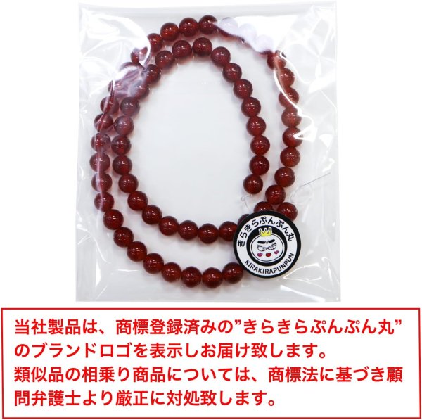 画像2: 【天然石】レッドアゲート（赤メノウ） ブレスレット用 ビーズ 一連 6mm【約61粒入り】瑪瑙 手芸 ハンドメイド アクセサリー パーツ きらきらぷんぷん丸 NS-054 (2)