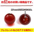画像3: 【天然石】レッドアゲート（赤メノウ） ブレスレット用 ビーズ 一連 6mm【約61粒入り】瑪瑙 手芸 ハンドメイド アクセサリー パーツ きらきらぷんぷん丸 NS-054 (3)