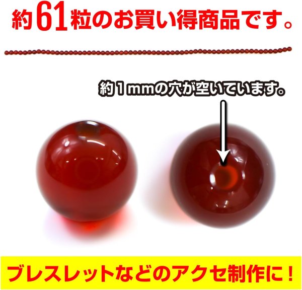 画像3: 【天然石】レッドアゲート（赤メノウ） ブレスレット用 ビーズ 一連 6mm【約61粒入り】瑪瑙 手芸 ハンドメイド アクセサリー パーツ きらきらぷんぷん丸 NS-054 (3)
