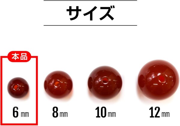 画像4: 【天然石】レッドアゲート（赤メノウ） ブレスレット用 ビーズ 一連 6mm【約61粒入り】瑪瑙 手芸 ハンドメイド アクセサリー パーツ きらきらぷんぷん丸 NS-054 (4)