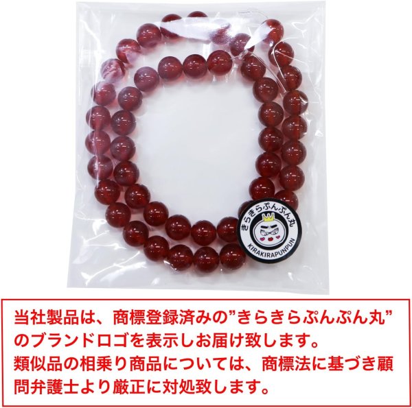 画像2: 【天然石】レッドアゲート(赤メノウ) ブレスレット用 ビーズ 一連 8mm【約47粒入り】瑪瑙 手芸 ハンドメイド アクセサリー パーツ きらきらぷんぷん丸 NS-055 (2)