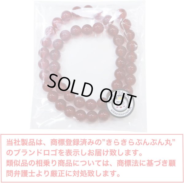 画像2: 【天然石】レッドアゲート（赤メノウ） ブレスレット用 ビーズ 一連 8mm【約47粒入り】瑪瑙 手芸 ハンドメイド アクセサリー パーツ きらきらぷんぷん丸 NS-055 (2)