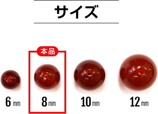 画像4: 【天然石】レッドアゲート(赤メノウ) ブレスレット用 ビーズ 一連 8mm【約47粒入り】瑪瑙 手芸 ハンドメイド アクセサリー パーツ きらきらぷんぷん丸 NS-055 (4)