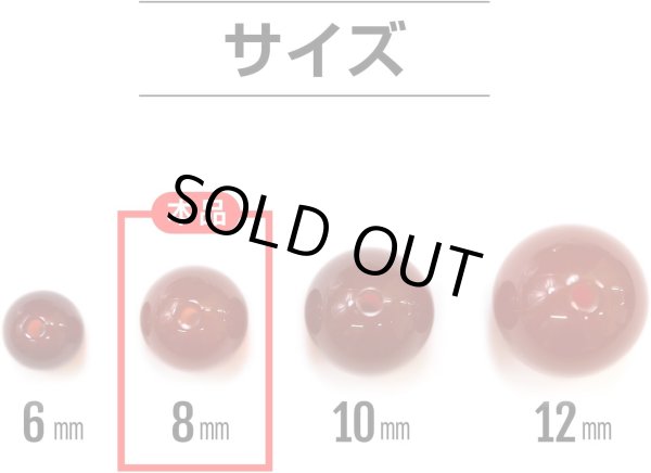 画像4: 【天然石】レッドアゲート（赤メノウ） ブレスレット用 ビーズ 一連 8mm【約47粒入り】瑪瑙 手芸 ハンドメイド アクセサリー パーツ きらきらぷんぷん丸 NS-055 (4)