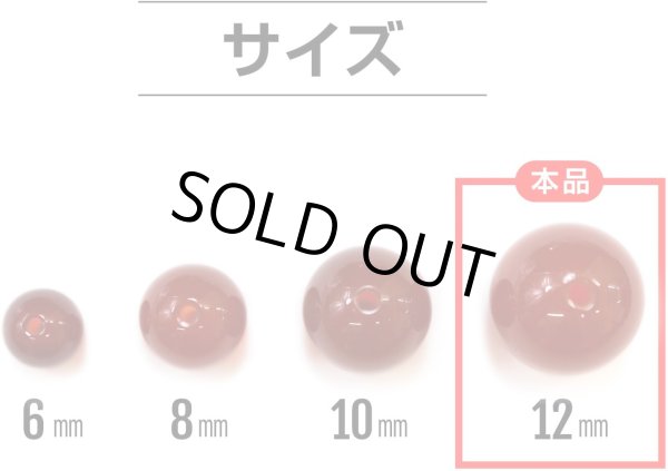 画像4: 【天然石】レッドアゲート（赤メノウ） ブレスレット用 ビーズ 一連 12mm【約32粒入り】瑪瑙 手芸 ハンドメイド アクセサリー パーツ きらきらぷんぷん丸 NS-056 (4)